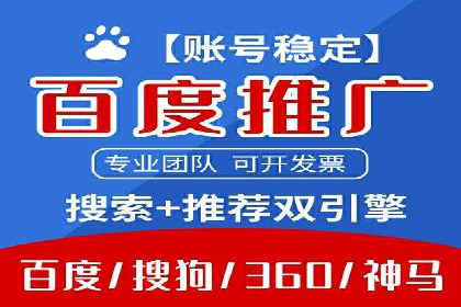 百度竞价个人开户操作指南